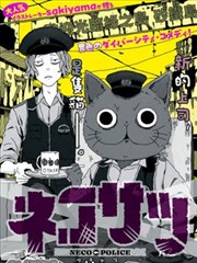 透明人日记 丧女漫画