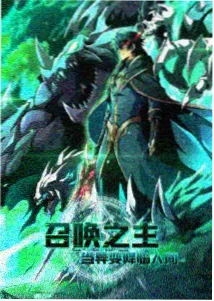 荒野回响 完结丧女漫画